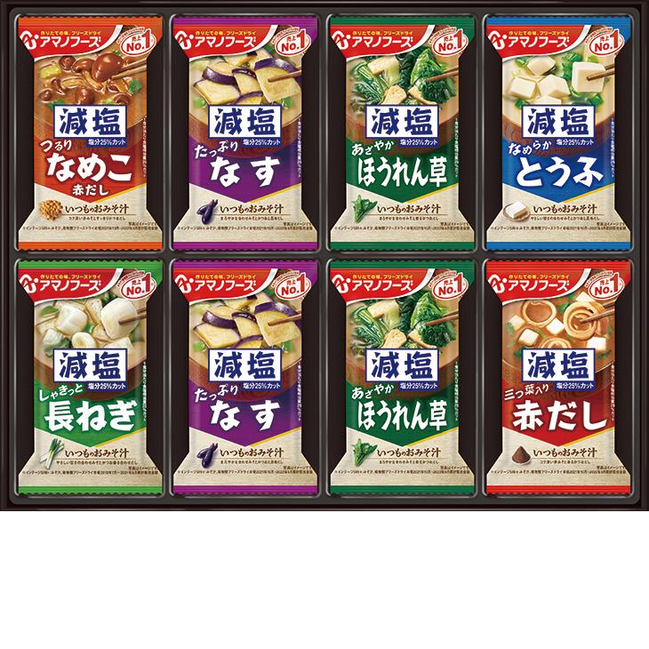 お歳暮　アマノフーズ 減塩おみそ汁ギフト 300G（250_25冬）