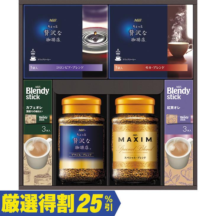 銀行振込は終了しました】お歳暮 味の素AGF コーヒーセレクション