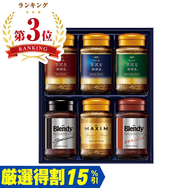 お歳暮 味の素AGF プレミアムインスタントコーヒーギフト ZIC-35Z