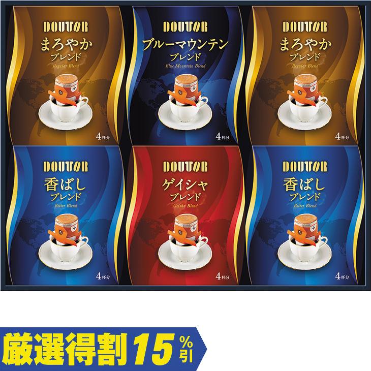 お歳暮　ドトールコーヒー ドリップコーヒーアソートギフト DDA-30R（250_25冬）