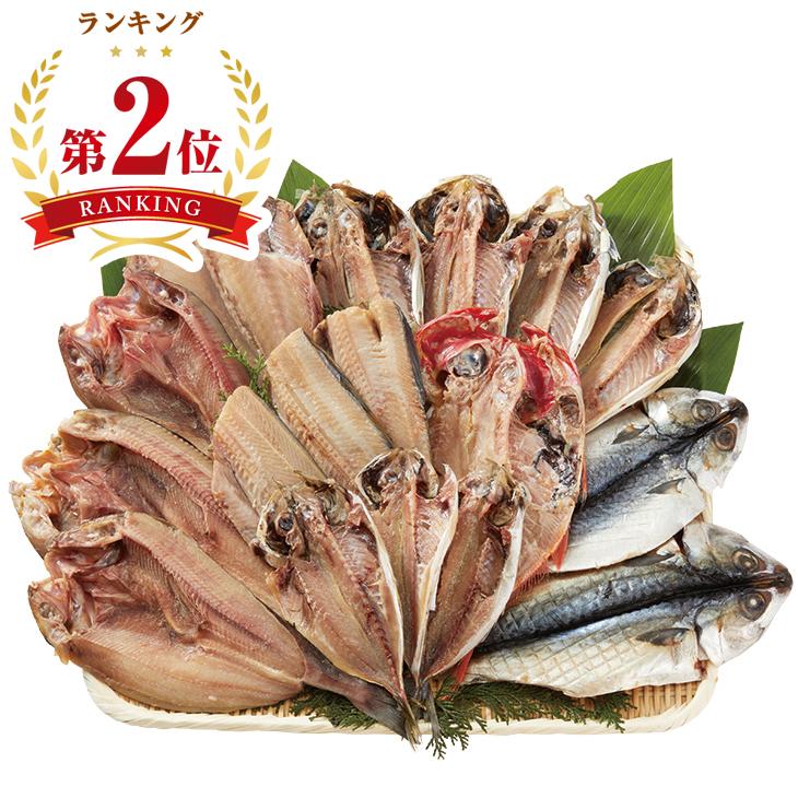 沼津海産物協同組合 干物 （３種以上） 詰合せ （230_25冬）