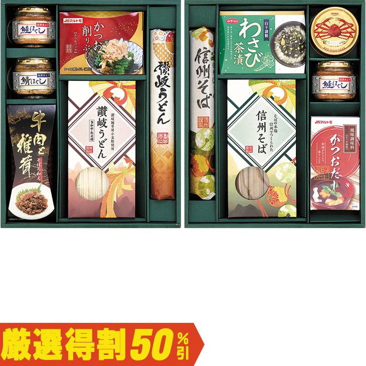 お歳暮　ドウシシャ 信州そば＆かに缶＆シーフードバラエティギフト MBC-60AV（250_25冬）