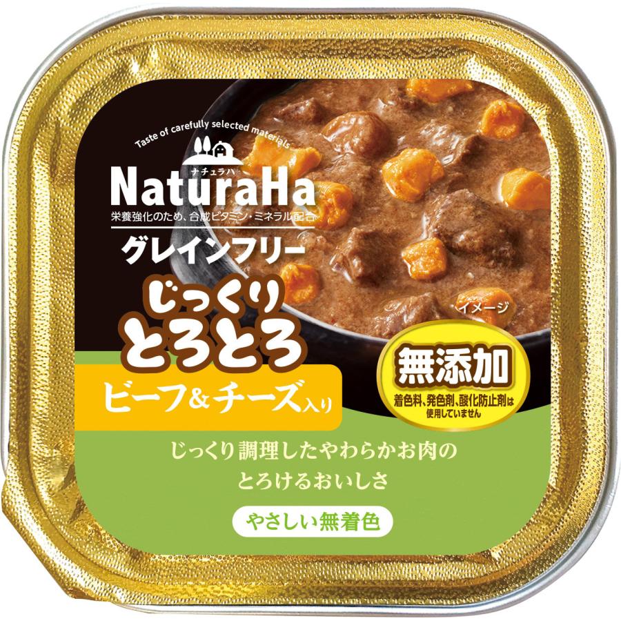ポイント15倍 7/20まで】ナチュラハ グレインフリー じっくりとろとろ