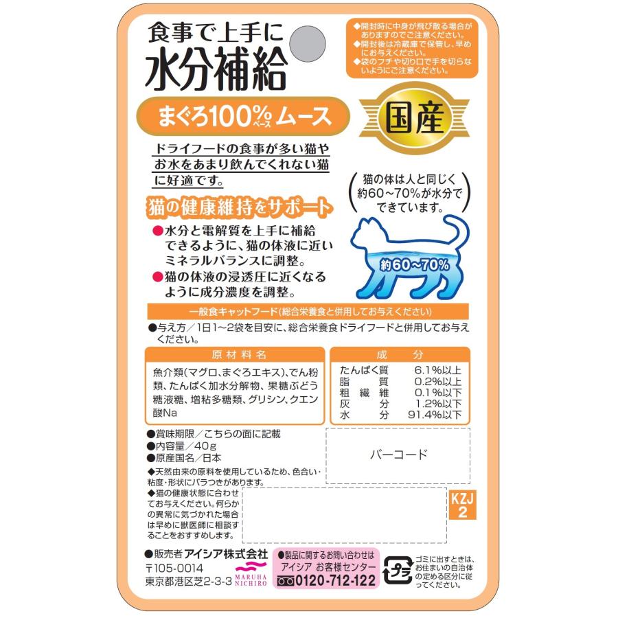 健康缶パウチ水分補給まぐろムース｜maruetsu-fure｜02