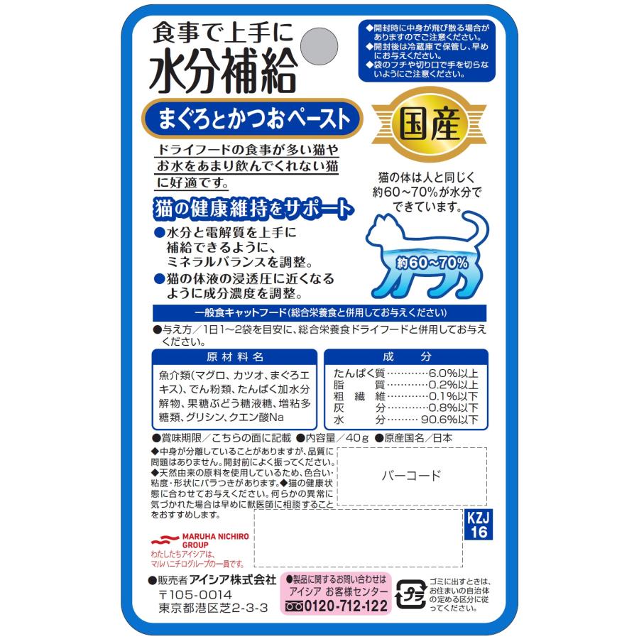 国産 健康缶パウチ 水分補給 まぐろとかつおペースト : マルエツ