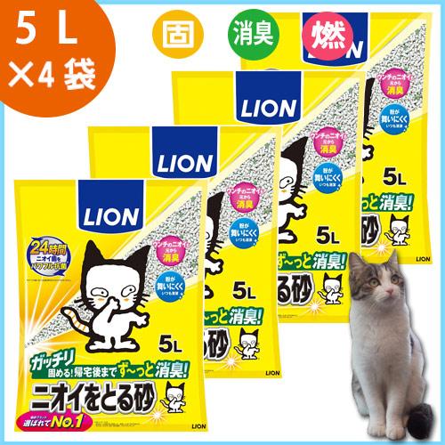 ライオン商事 株 市場 ペットキレイニオイをとる砂５Ｌ×4個 【81%OFF!】
