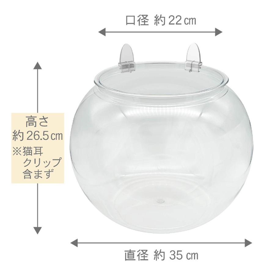 ポイント15倍 10/3まで】おっきなにゃんこの金魚鉢 : マルエツ