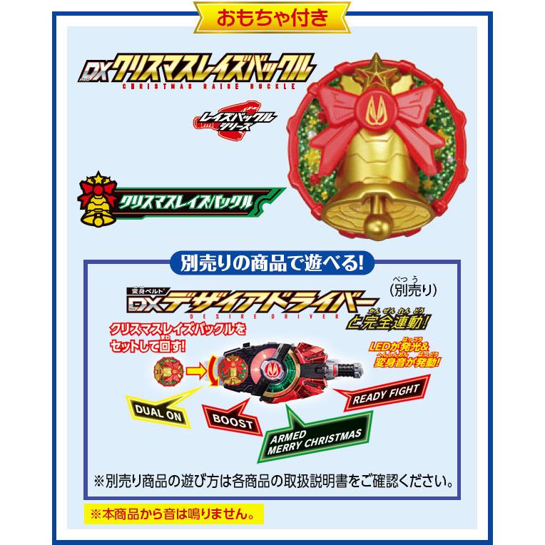 クリスマス　キャラデコクリスマス 仮面ライダーギーツ５号（チョコ） 0（240_X）｜maruetsu-fure