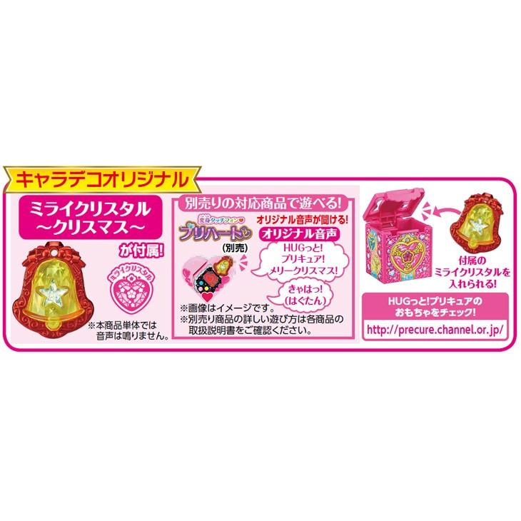 キャラデコクリスマス18 Hugっと プリキュアオリジナルミライクリスタルの名前と画像は Mancystyle