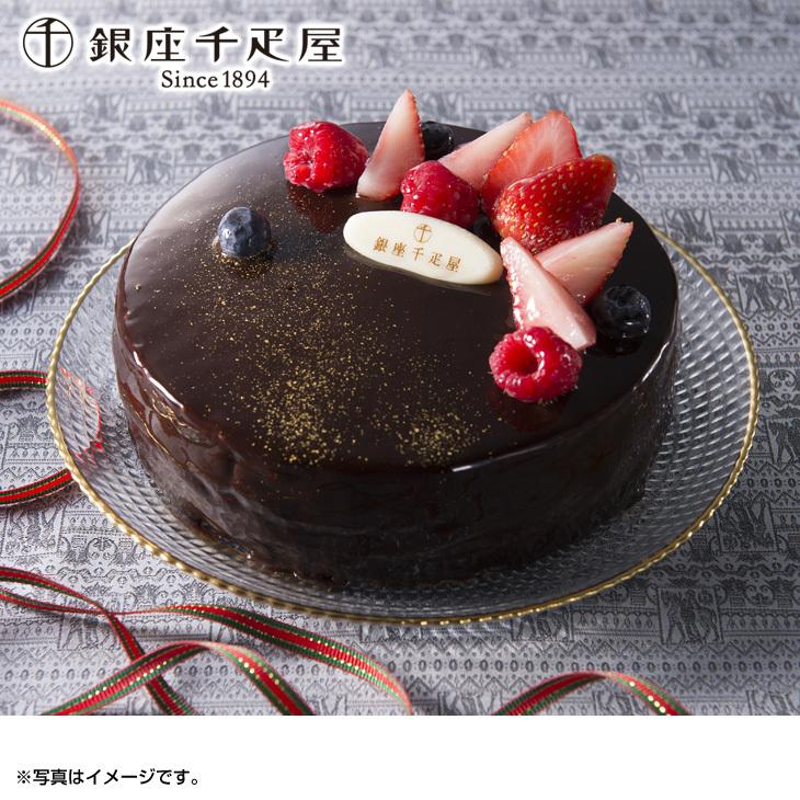 銀行振込決済受付は終了しました クリスマスケーキ 銀座千疋屋 ベリーのチョコレートケーキ 240 X マルエツ ふれあいショッピング 通販 Paypayモール