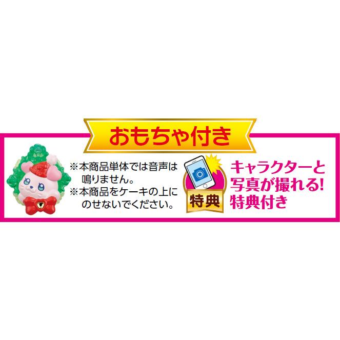 銀行振込決済受付は終了しました クリスマス キャラデコトロピカル ジュ プリキュア チョコ 240 X マルエツ ふれあいショッピング 通販 Paypayモール