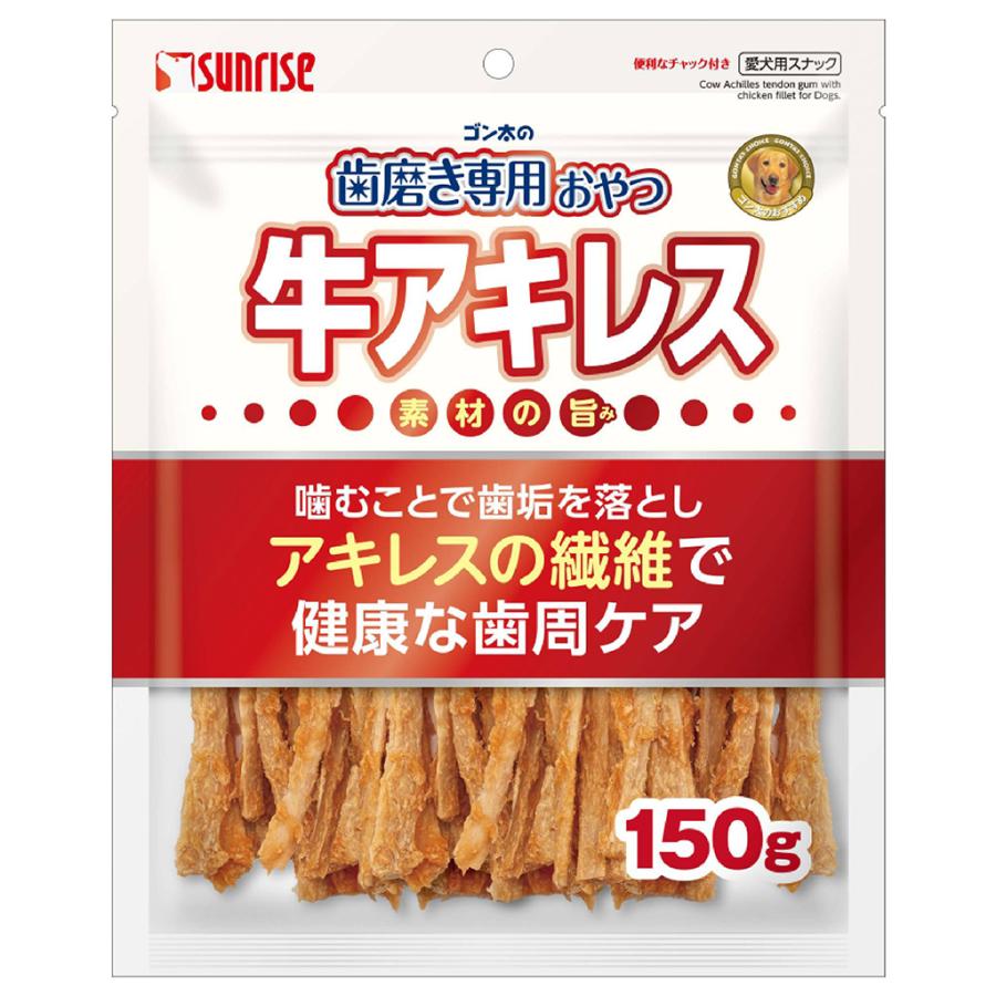 ポイント15倍 9/21まで】ゴン太の歯磨き専用おやつ 牛アキレス