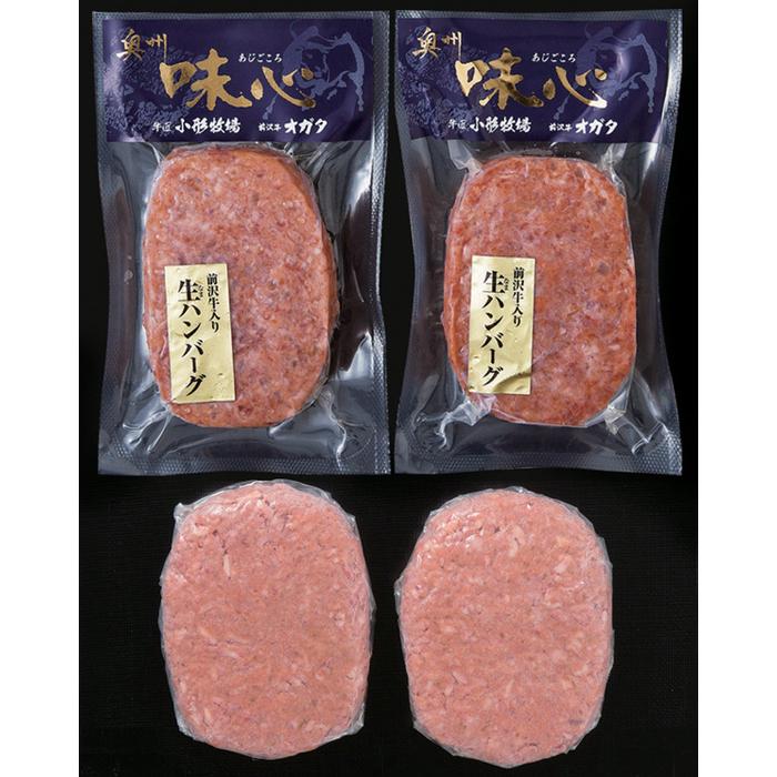 前沢牛ハンバーグセット　《前沢牛オガタ》【送料込み価格】｜maruetsu-fure｜02