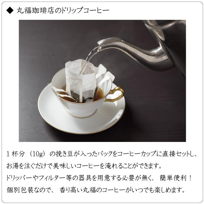 丸福珈琲店 スイーツ&ドリップ珈琲ギフトC コーヒーセット ドリップコーヒー 焼き菓子 ギフト お返し 手土産 内祝 御礼 御祝 父の日|marufukucoffeeten|05