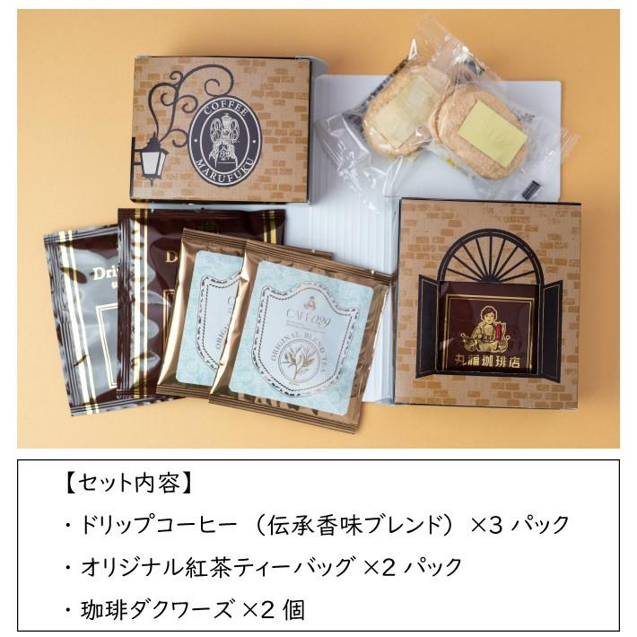 コーヒー ギフト 丸福珈琲店 ブック型ギフト ドリップコーヒー ダクワーズ 紅茶 お返し 手土産 プチギフト 内祝 御礼 御歳暮 Bg 丸福珈琲店 通販 Yahoo ショッピング