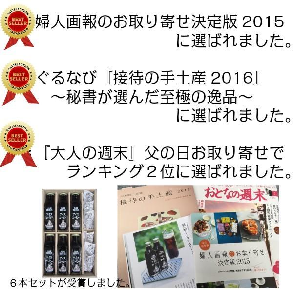 激安正規 丸福珈琲店 コーヒー アイスコーヒー 瓶詰め珈琲 アイス 加糖 1本 お試し ギフト フレッシュ付 Materialworldblog Com