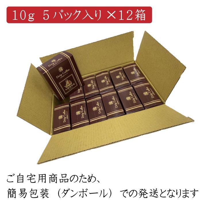 新しい ネット限定 丸福珈琲店 ドリップコーヒー 伝承香味ブレンド 12箱 おまとめ セット 送料無料:一部地域有料 ドリップバッグ 個包装 まとめ買い sgp.dreambox.id 新しい ネット限定 丸福珈琲店 ドリップコーヒー 伝承香味ブレンド 12箱 おまとめ セット 送料無料:一部地域有料 ドリップバッグ 個包装 まとめ買い sgp.dreambox.id