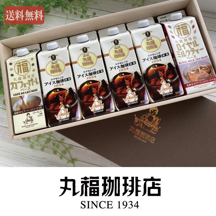 送料無料 コーヒー 丸福珈琲店 リキッド フレーバーギフト アイスコーヒー カフェオレ ロイヤルミルクティー お返し 手土産 敬老の日 プレゼント Mf6n 丸福珈琲店 通販 Yahoo ショッピング