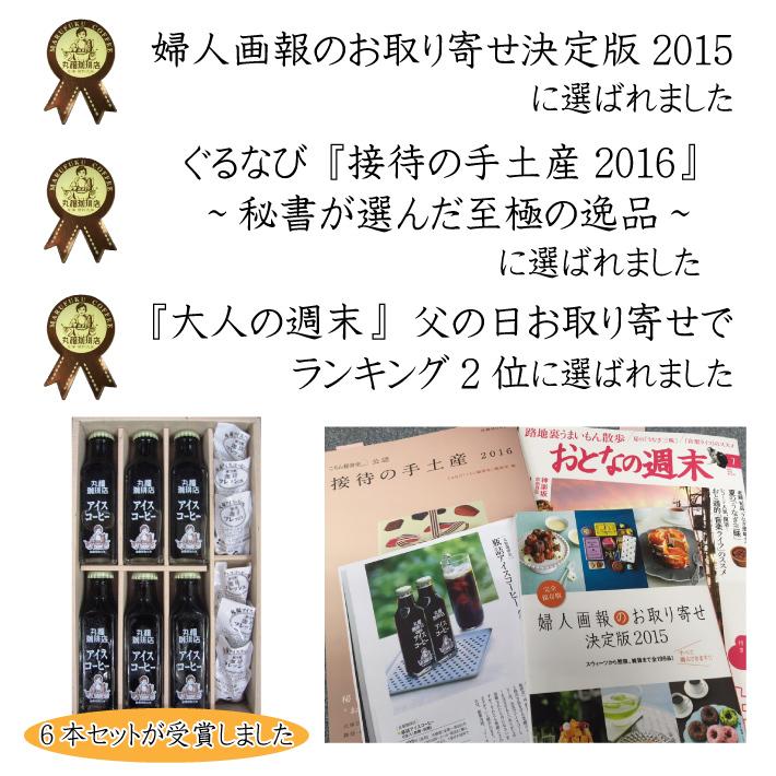 コーヒー ギフト 丸福珈琲店 瓶詰め珈琲 8本セットフレッシュ付 アイスコーヒー お返し 手土産 内祝 御礼 Mlc8 丸福珈琲店 通販 Yahoo ショッピング