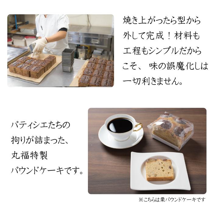 丸福珈琲店 オレンジ パウンドケーキ スイーツ 焼き菓子 御祝 父の日 御祝 父の日 ケーキ お試し ギフト|marufukucoffeeten|04