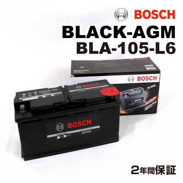 最安値に挑戦 Bosch Agmバッテリー Bla 105 L6 105a Bmw 5 シリーズ F 11 10年9月 11年8月 新品 長 寿命 Bla 105 L6 K 1 0 丸亀ベース 通販 Yahoo ショッピング 新発 Jasaparalegal Co Id