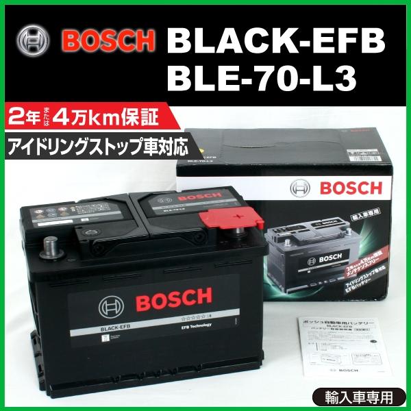 期間限定特価 Bosch Efbバッテリー Ble 70 L3 70a フォルクスワーゲン パサート 3c2 08年5月 10年7月 新品 高性能 全商品オープニング価格特別価格 Www Asapgaragedoorsrepair Com