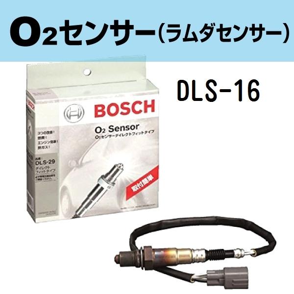 DLS-16 スズキ 新品 ワゴンＲソリオ BOSCH ダイレクトＯ2センサー純正