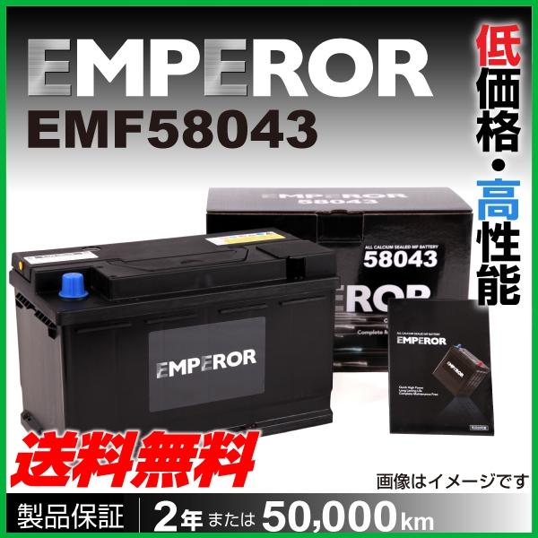 史上最も激安 Emperor 欧州車用バッテリー Emf ボルボ S80 2 3 2 06年8月 10年7月 新品 送料無料 Emf K811 3 0 丸亀ベース 通販 Yahoo ショッピング 安い Eleconstruct Ch