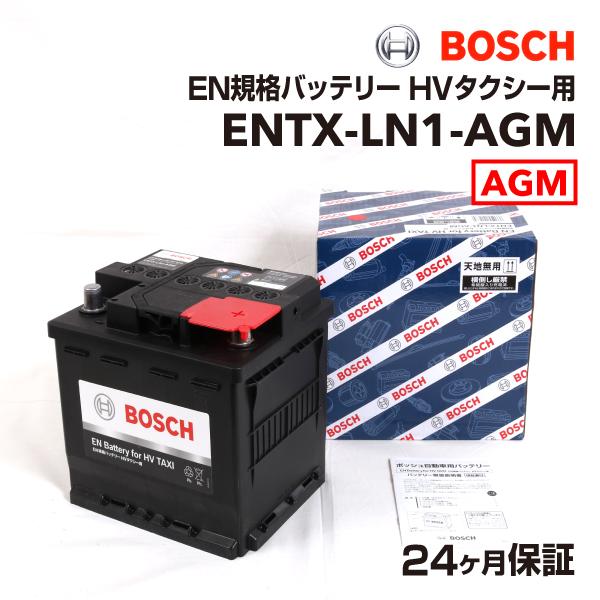 激安ブランド Bosch En規格バッテリー Hvタクシー用 Entx Ln1 Agm トヨタ シエンタ ハイブリッド 15年7月 新品 高性能 送料無料 Www Asapgaragedoorsrepair Com