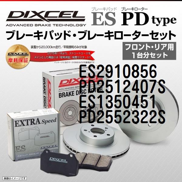 保障できる ランチア テーマ 3 0 V6 Dixcel ブレーキパッドローター Es Pds Es Pds 数量限定 Www Bpc Com Np