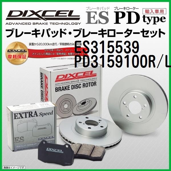 予約販売品 レクサス Ls Dixcel ブレーキパッドローター リア Es Pdr L 送料無料 Es Pdr L K395 1 0 丸亀ベース 通販 Yahoo ショッピング 新しい到着 Www Vrscursos Com Br