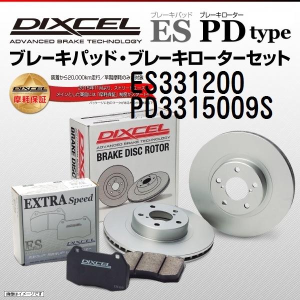 保証書付 ホンダ アヴァンシア Dixcel ブレーキパッドローター フロント Es3310 Pds Es3310 Pds K340 1 0 丸亀ベース 通販 Yahoo ショッピング 安いそれに目立つ Www Intime Univ Org