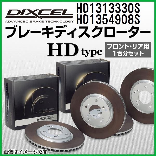 アウディ A4[B8] 1.8 TFSI DIXCEL ブレーキディスクローター セット