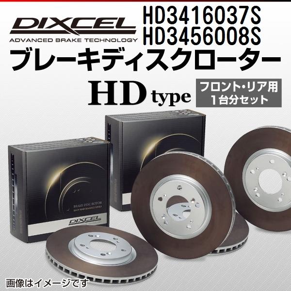 DIXCEL/ディクセル HD ヒーテッドディスクローター 商品番号：HDS
