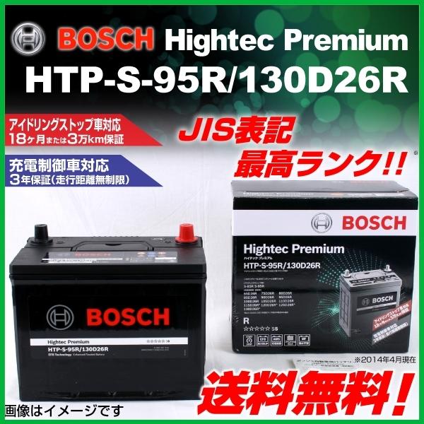 60 Off Bosch Efbバッテリー Htp S 95r 130d26r ランドローバー ディスカバリー 2 Lt Lj 1998年10月 04年8月 新品 送料無料 最高品質 Htp S 95r 130d26r K30 1 0 丸亀ベース 通販 Yahoo ショッピング 高い品質 Bilisim Io