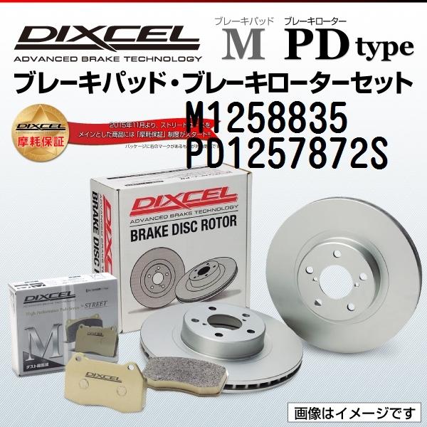 即日発送 ｚ４ i Sdrive Bmw 19年3月 Pds M リア ブレーキパッドローター Dixcel ブレーキ Sutevalle Org