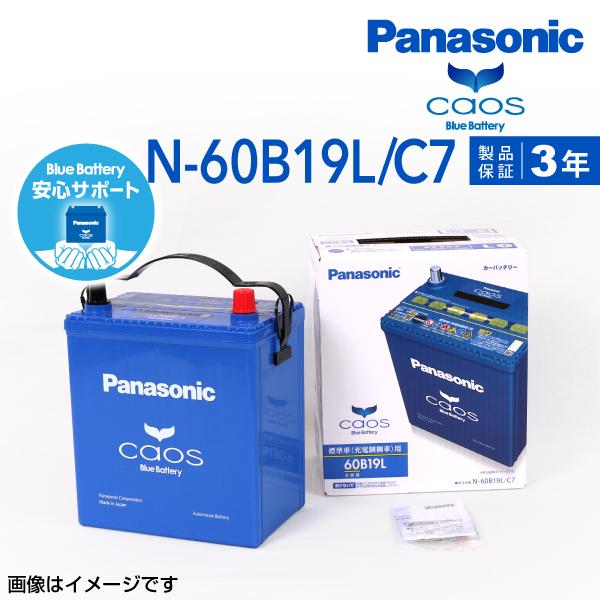 まとめ買い価格 新品 Panasonic カオス 国産車用バッテリー 安心サポート付き N 60b19l C7 ホンダ フィットアリア 04年3月 05年10月 高品質 アウトレット品 Makeonline Sirbenlimited Com