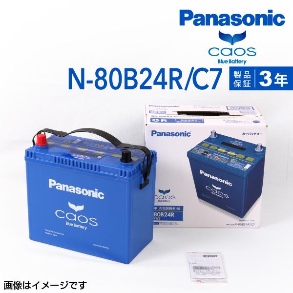 高い品質 Panasonic カオス C7 国産車用バッテリー N 80b24r C7 トヨタ シエンタ 04年2月 11年6月 新品 高品質 レビューで送料無料 Intime Univ Org