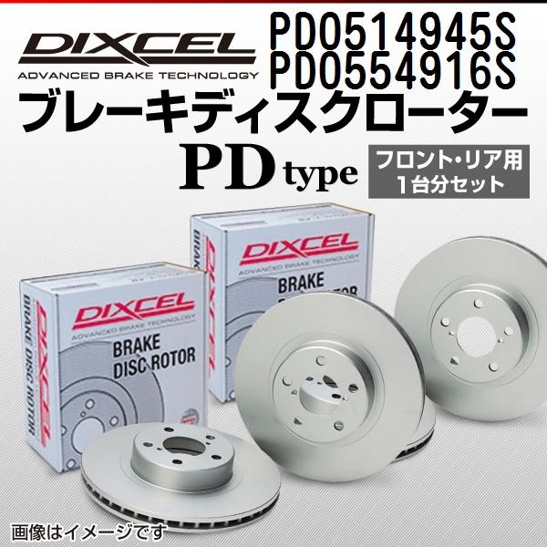 高知インター店 ジャガー Xf 5 0 Dixcel ブレーキディスクローター セット Pds Pds Pds Pds K4003 3 0 丸亀ベース 通販 Yahoo ショッピング 100 本物保証 Imbaraga Org
