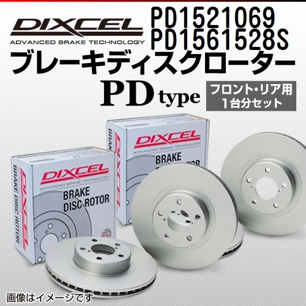 即納 最大半額 ポルシェ ボクスター 987 Rs60 Spider Pccb車不可 Dixcel ブレーキディスクローター セット Pdr L Pds 送料無料 Pd Pds K796 2 0 丸亀ベース 通販 Yahoo ショッピング 限定製作 Almamater Atfbmt Com Br