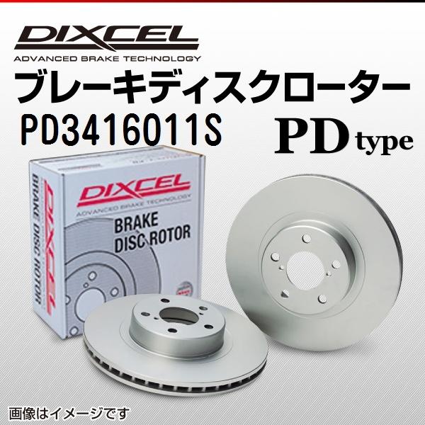 正規 MINI Mini ミニR60 DIXCEL ブレーキパッドローターセット Pタイプ P1213984 PD1214705S 送料無料 Mini ミニR60 フロント DIXCEL ブレーキパッドローターセット Pタイプ P1213984 PD1214705S 送料無料