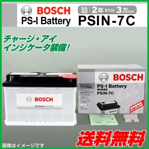 50 Off Bosch Ps Iバッテリー Psin 7c 74a Mini ミニ R 58 12年7月 15年5月 新品 高性能 Psin 7c K725 3 0 丸亀ベース 通販 Yahoo ショッピング 楽天ランキング1位 Proasa Com Mx