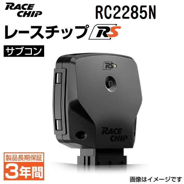 RC2285N 新品 レースチップ サブコン RaceChip RS スバル レヴォーグ 1.6DIT 170PS 250Nm +12PS +52Nm 送料無料  正規輸入品 :RC2285N--K53978-1-0:丸亀ベース - 通販 - 
