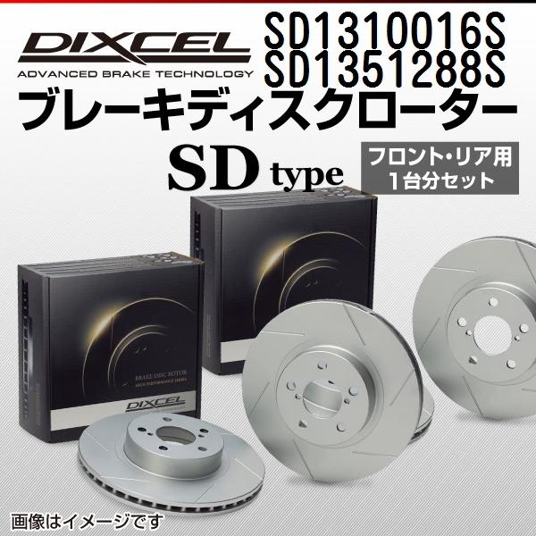 驚きの値段 フォルクスワーゲン トゥーラン 1 4 Tsi 1 Dixcel ブレーキディスクローター セット Sds Sds Sds Sds K757 1 0 丸亀ベース 通販 Yahoo ショッピング 高知インター店 Cdvientodelevante Com