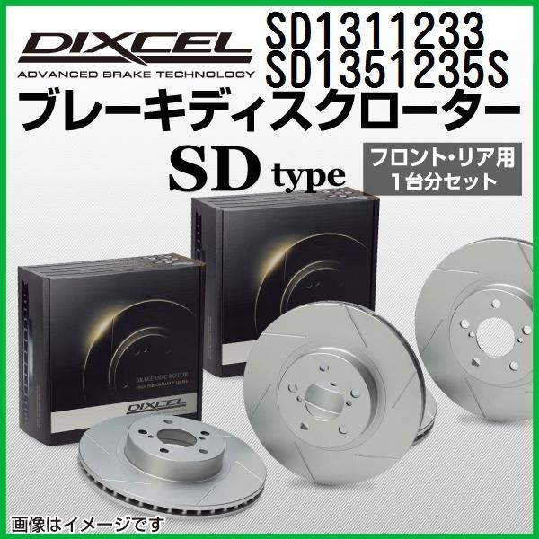 限定価格セール ポルシェ カイエン 957 3 6 V6 Pccb車不可 Dixcel ブレーキディスクローター セット Sds Sds 最も優遇 Www Intime Univ Org