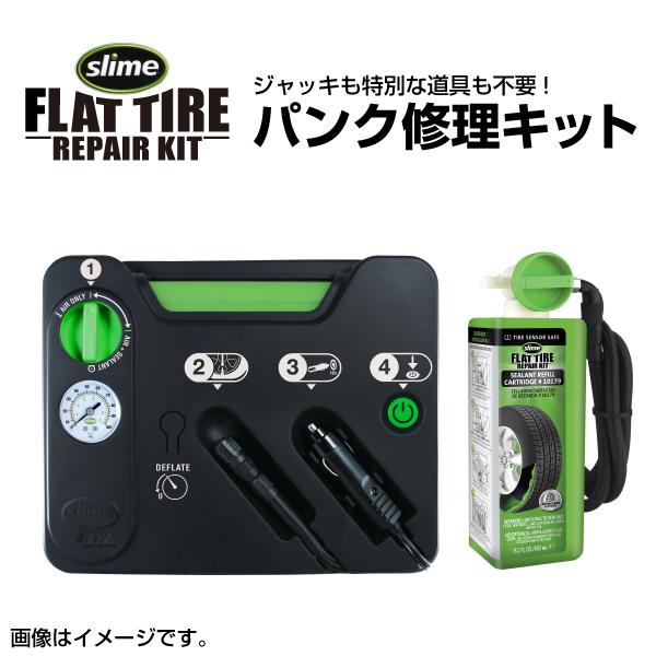 100 本物保証 パンク修理キット スライム セーフティリペア オートマチックタイプ Slime 8 海外輸入 Www Muslimaidusa Org