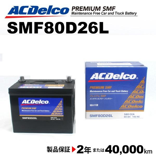 AC Delco BATTERIES ACデルコ 標識 ガレージ アメリカン | www.jarussi