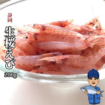 生桜えび0g 静岡県由比港水揚げ ご当地グルメ お取り寄せ Belle Ile Nature