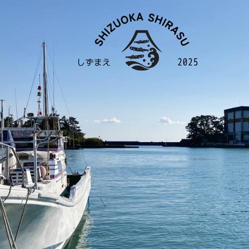 しらす 常温》【御前崎・山精水産】しらすチップス（8g） - 深蒸し茶