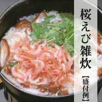 桜エビ、しらす「楽四味（たのしみ）セット」 送料込　由比港水揚げ 駿河湾桜えび 静岡県産を安心して